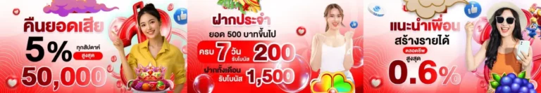 promotion-slot